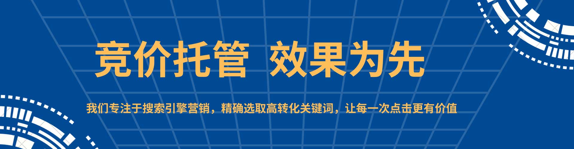 北京网络推广开户