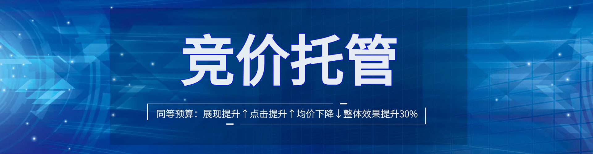 北京信息流代运营